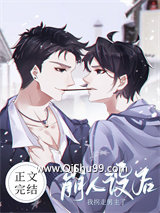 《崩人设后我拐走男主了》全本TXT下载-作者：祝君龄