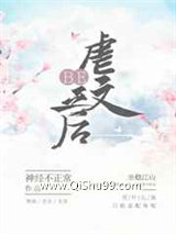 《虐文BE之后》全本TXT下载-作者：神经不正常
