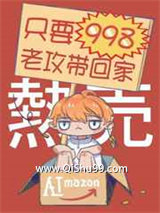 《只要998老攻带回家》全本TXT下载-作者：毛肚好吃