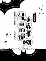 [综英美]听说手办是召唤超英的圣遗物图片