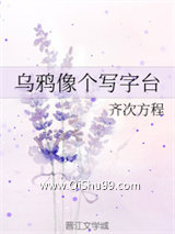 乌鸦像个写字台图片