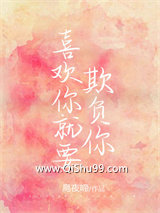 《喜欢你就要追着你》全本TXT下载-作者：烏夜啼