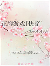 正牌游戏[快穿]图片