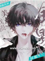《战损美人征服全星际》全本TXT下载-作者：檀幽筑梦
