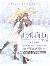 《向你而行》全本TXT下载-作者：皎皎