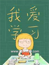 女配靠学习成为了大佬图片