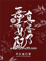 《对恶毒女配真香了》全本TXT下载-作者：半江夏
