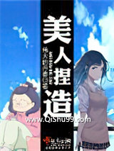 美人捏造图片