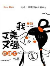 她又美又强图片