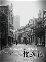 拾玉记图片