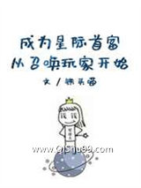 《全人类都是我颜粉》全本TXT下载-作者：我爱吃山竹