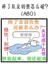 怀了队友的崽怎么破图片