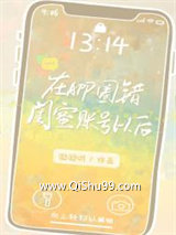 《在app圈错账号以后》全本TXT下载-作者：糯糯啊