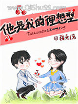 他是我的理想型[娱乐圈]图片