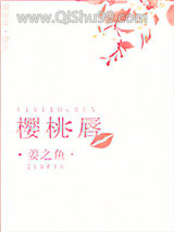 樱桃唇图片