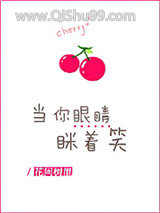 当你眼睛眯着笑图片