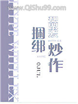 和前男友捆绑炒作图片