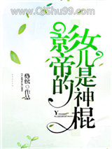 《神棍的道系日常》全本TXT下载-作者：络缤