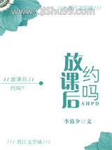 放课后，约吗？图片