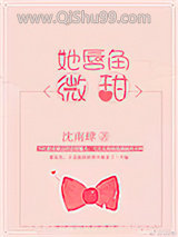 她唇角微甜[娱乐圈]图片