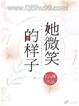 她微笑的样子图片