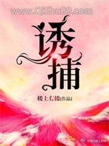 诱捕图片