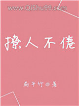 撩人不倦图片