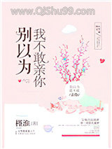 《做他怀里的猫》全本TXT下载-作者：槿淮