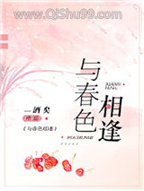 与春色相逢图片