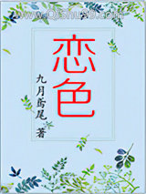 恋色图片