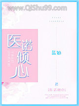 《陆医生的心上人》全本TXT下载-作者：蓝妯