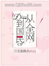 从全网diss到国民cp图片
