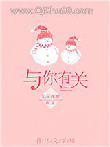 与你有关图片