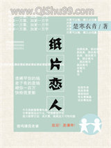 纸片恋人图片