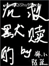 沉默的救赎图片