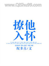 《撩他入怀》全本TXT下载-作者：倪多喜