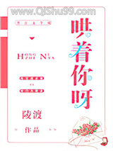《哄着你呀》全本TXT下载-作者：陵渡