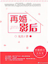 再婚影后图片
