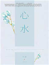 心水图片