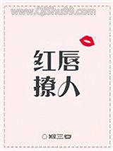 《红唇撩人[娱乐圈]》全本TXT下载-作者：郑三变