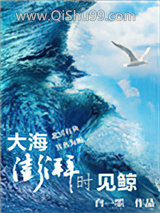 大海澎湃时见鲸图片
