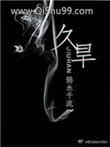 久旱图片