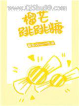 榴芒跳跳糖图片