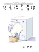 《他有温柔眉眼》全本TXT下载-作者：酥软