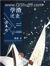 《90年代学渣逆袭》全本TXT下载-作者：荷姜
