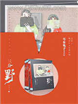 三分野图片