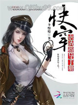快穿：虐渣指导手册图片