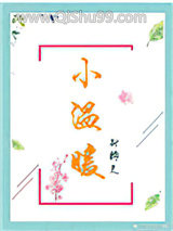 《小温暖》全本TXT下载-作者：甜糯