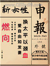 民国女先生[燃爆]图片