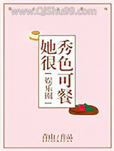 她很秀色可餐[娱乐圈]图片